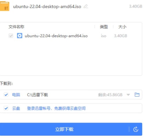 PC迅雷绿色精简版 复活版 不限速下载！-不二云端