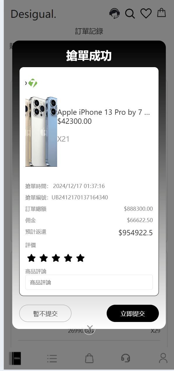 TK海外抢单，前后端分离，uniapp的，后端php-不二云端